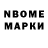 Марки NBOMe 1,5мг shereen